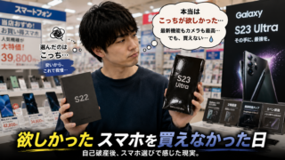 自己破産したらスマホは持てない？分割購入できなくなった男の体験談