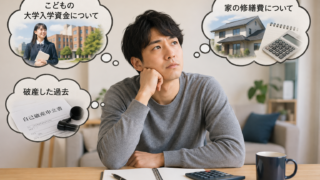 なぜ、自己破産するまでに追いやられたのか。僕の人生を振り返る