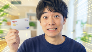 自己破産後にクレジットカードは持てる？免責3年後に楽天カードの審査に通った僕の体験談
